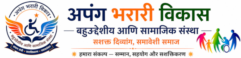Apang Bharari Banner